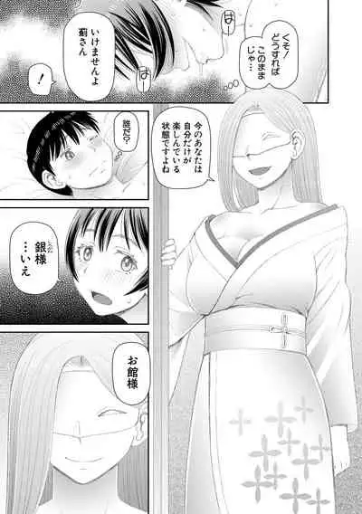 Hoshikatta no wa Ookina Chinko - I Want The Big Penis