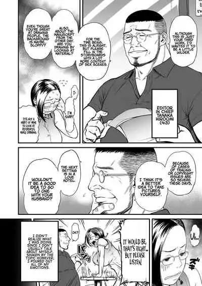 [Tsuzura Kuzukago] Onna Eromangaka ga Inran da nante Gensou ja nai? 1-5 | Is It Not a Fantasy That The Female Erotic Mangaka Is a Pervert? 1-5 [English] [Coffedrug]