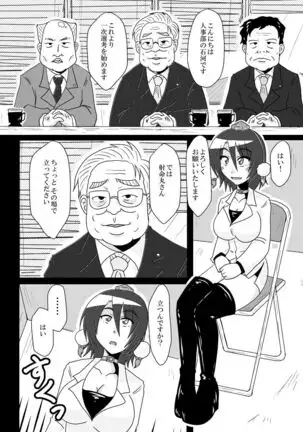 射命丸文の失業