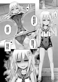 [Dschinghis Khan no Tamanegi wa Ore no Yome (Taniguchi-san)] Kashi Mashi 2 (Kantai Collection -KanColle-) [Chinese] [靴下汉化组] [Digital]