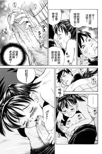 [Komine Tsubasa] Hara - Pregnancy [Chinese] [罗洁爱儿个人汉化]