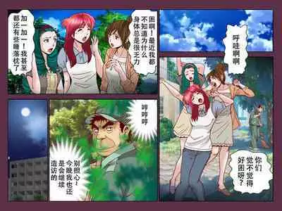 Saimin Joshi Ryou ~ Ryou no Joshi Seito tachi wo Saimin Ochi sasete Mainichi Yari makuru