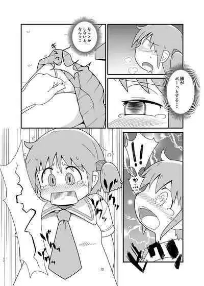 Naganohara-san Tsurarechaimashita