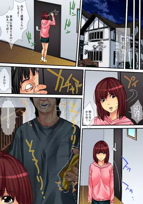 Married wife's housekeeper is also intense today, panting~ vol.2