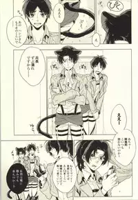 (C86) [angle=0.0 (Nagikanako)] Ore Igai to wa Yurushimasenkara! (Shingeki no Kyojin)