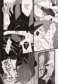 (Quartet Score 6) [Inukare (Inuyashiki)] Uchi no neko ga Ichiban kawaii 2 (Uta no Prince-sama)