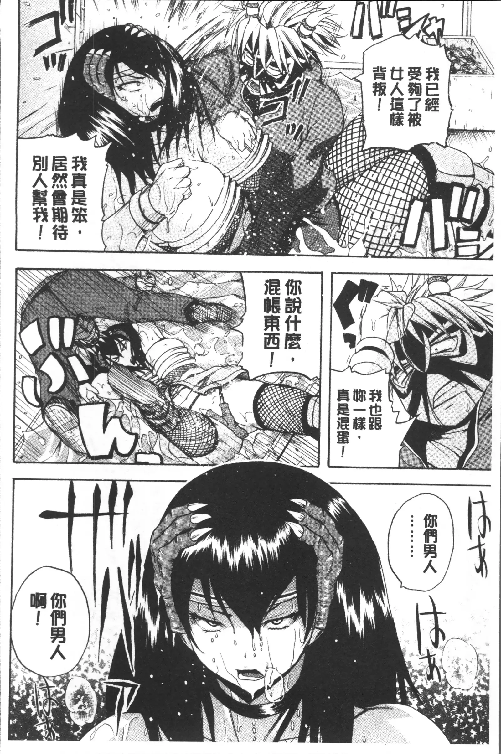 Monzetsu Taigatame ~Count 3 de Ikasete Ageru~