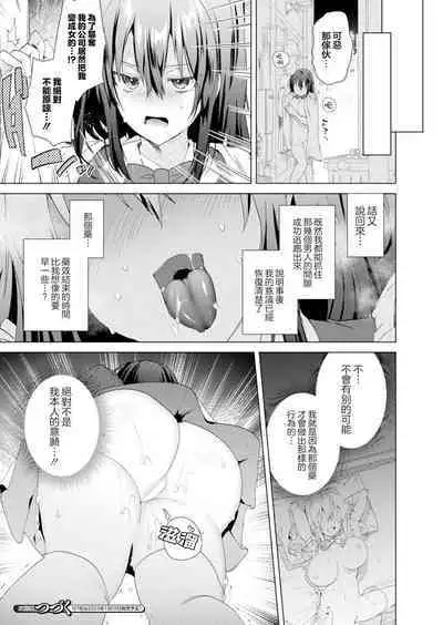[Ebina Ebi] TS President Ch. 1 (COMIC Unreal 2022-12 Vol. 100) [Chinese] [瑞树汉化组] [Digital]