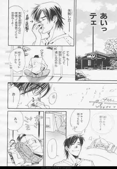 BE・BOY GOLD 2006-02