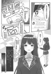 (C94) [ARCHETYPE (Akaza)] Vtuber no Pants ni Natte Kunkun Peropero (Various) [Chinese] [杂鱼DD汉化组]