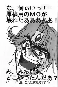 [G-TWO UNIT Reika-dou (Baron Mori)] MOVA FILE 3 - Hitomi! Diamond!! (The Vision of Escaflowne)