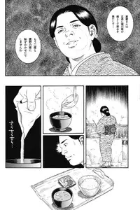 [Gengoroh Tagame] House of Brutes Vol 1