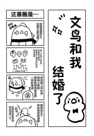 (C103) [Takatakaya (Kaniya Shiku)] Hina to Sensei wa Kekkon Shiteimasu (Blue Archive) [Chinese] [白杨汉化组]