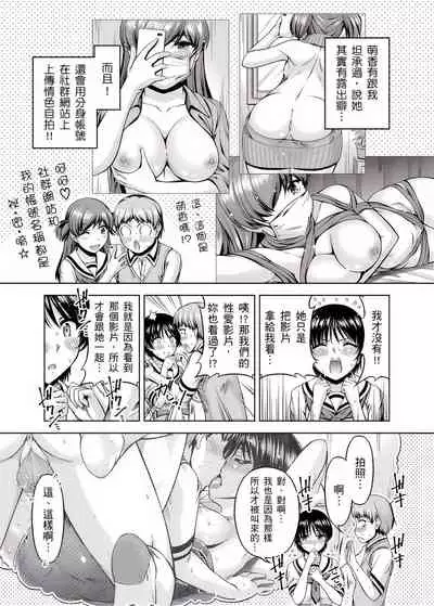 [筧秀隆] 「今天妳又忘記…穿內衣褲了…」青梅竹馬有裸露自慰癖，只好發情做愛 1-8話 [完結]