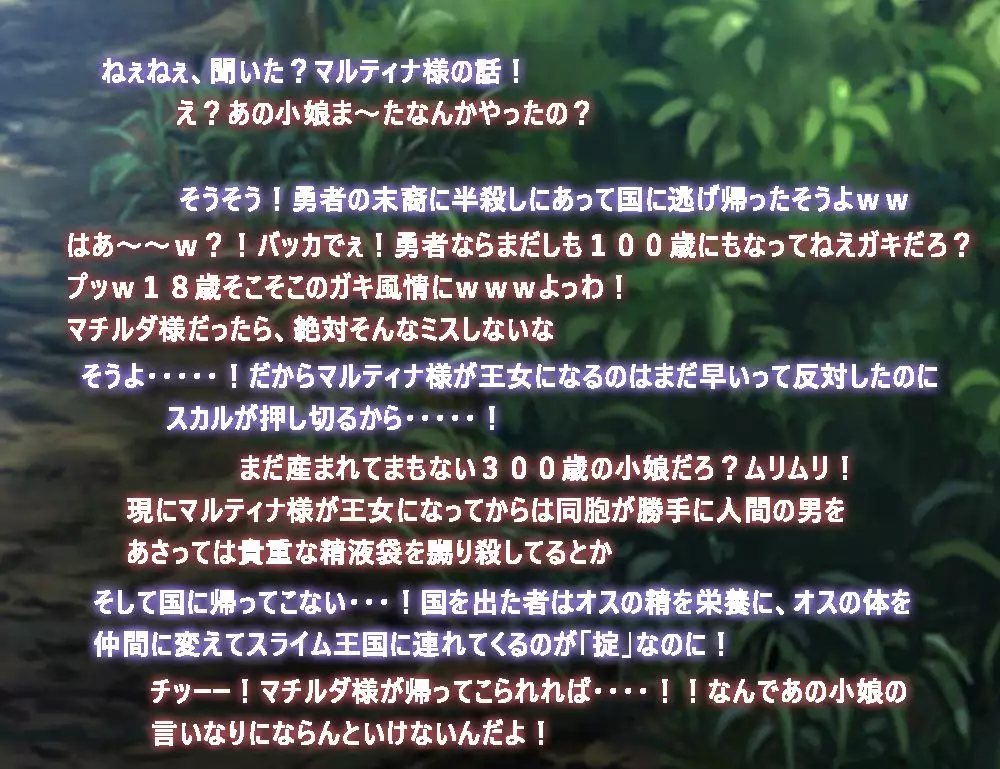 Monmusu Route Ningenkai Hen