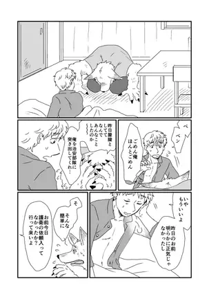 Creative BL: Beastman × Human