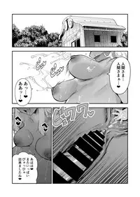 [Itsutsuse E (Itsutsuse)] Dark Elf no Ninkatsu Schale [Digital]