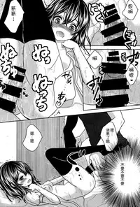 (C86) [Ice Sugar (Utano)] Onii-chan ni Otona ni Shite Moraou! [Chinese] [脸肿汉化组]