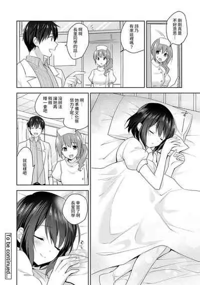 [Fuyuichi Monme] Amayakashi Jouzu no Nagasato-san ~ Hokenshitsu de Yoshi Yoshi Ecchi!~ Ch.1-7 [Chinese] [裸單騎漢化]