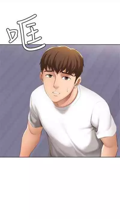 [嫌疑犯H & 金Zetta] 寄宿日記 1-85 官方中文（連載中）