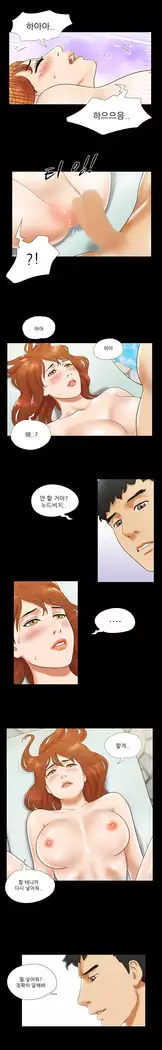 17 Couple Game Ch.0-29