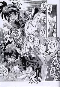 (SC13) [RED RIBBON REVENGER (Various)] Kuro no Taikai Kouhen (Star Ocean 2)