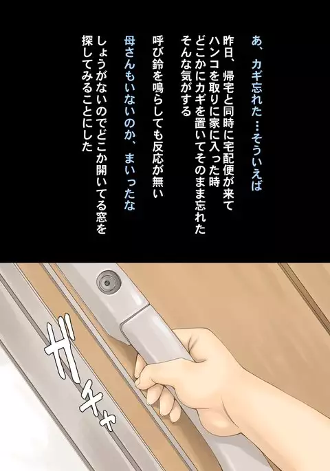 ボクが黙ってさえいれば