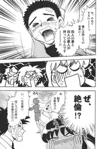 (C64) [Kamidake Onsen (Kajishima Masaki)] Ianryokou Toujitsu No Yoru 2 (Tenchi Muyou!)