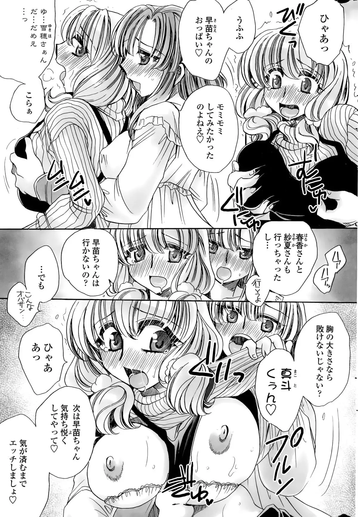 Watashi to Kimi ? to...
