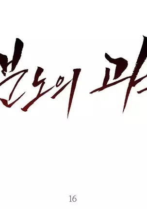 Wrath of the Tutoring Ch.1-36