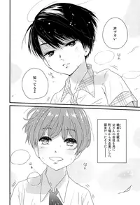 (COMITIA120) [Natsukanmi (Ko-ri Azuki)] Boku ni Totte Kawaru Kimi ni Boku no Subete o Sasageyou