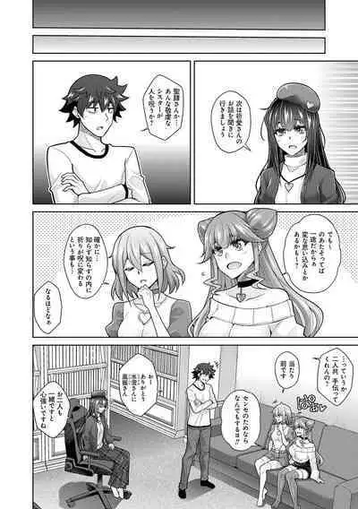 Megami ni Ecchi na Shukufuku o - Erotic Blessings to the Goddess