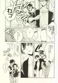 (C88) [Fuukatei (Yazaki Ryoo)] Binbou Levi to Bonbon Eren 07 (Shingeki no Kyojin)