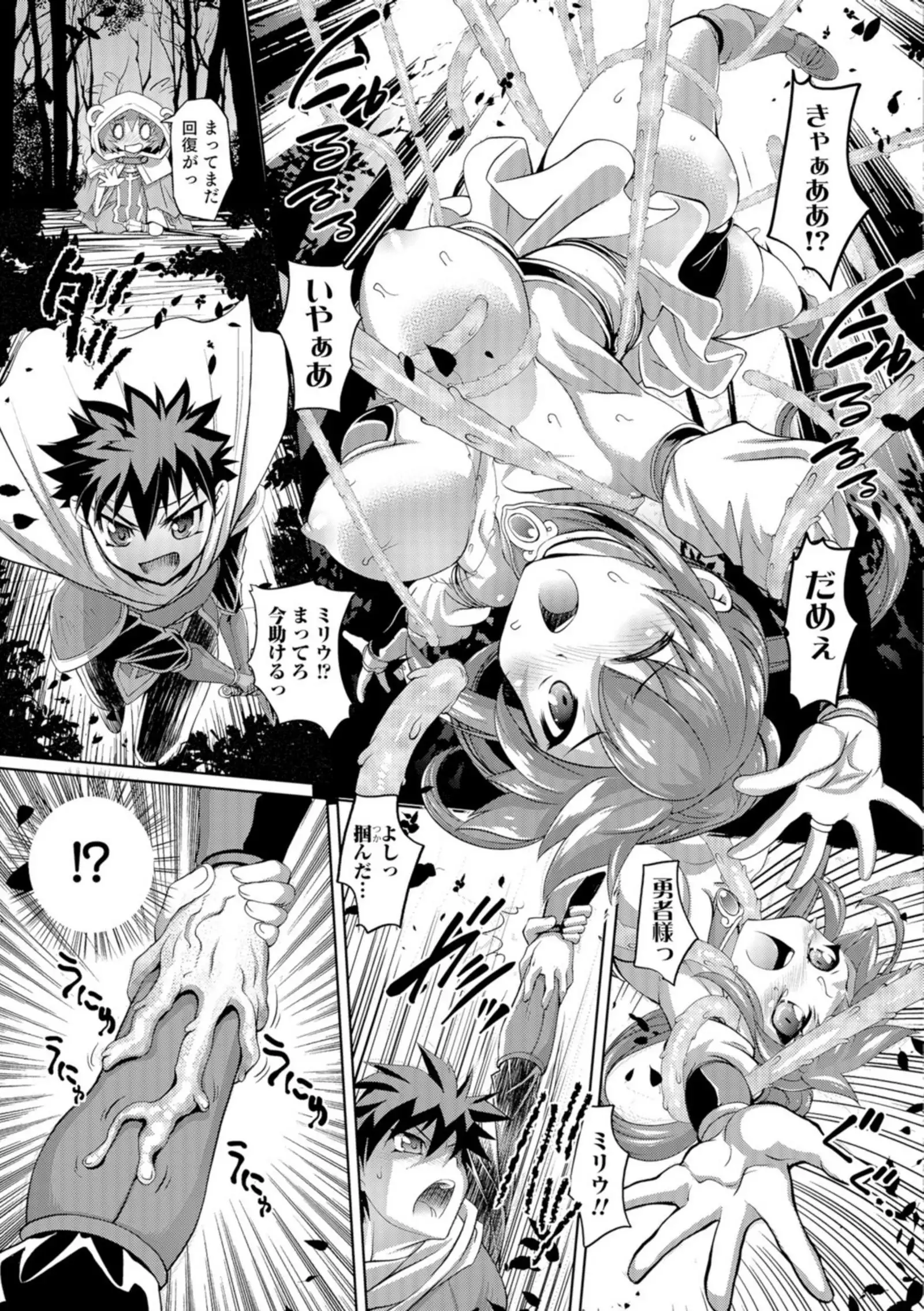 Ni ~yotaika ouji to 勃 Tasa re Hime