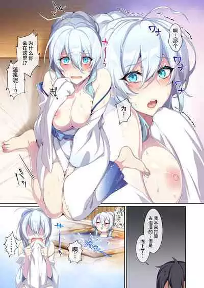 The Shy Snow Woman And The Cursed Ring 2