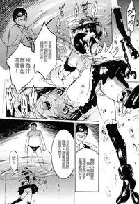 [Psycho] Jojuuen - A devil gentleman's Wonderland Ch. 1-4 [Chinese]