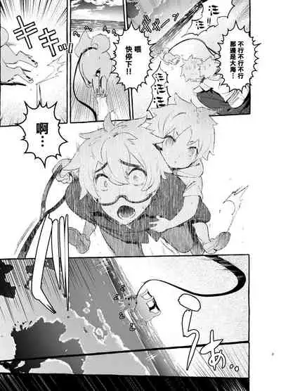 [Otosan no Kurorekishi (Maemukina Do M)] Wanwan Otou-san | 犬系爸爸 01-03 [Chinese] [拾荒者汉化组] [Digital]