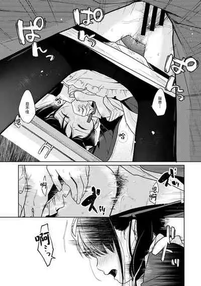 1LDK+JK Ikinari Doukyo? Micchaku!? Hatsu Ecchi!!? | 1LDK+JK 突然間展開同居? 極度貼近!?初體驗!? Ch. 18-33