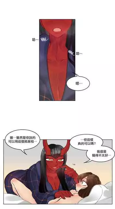 Devil Drop | 天降惡魔