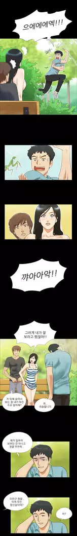 17 Couple Game Ch.0-34