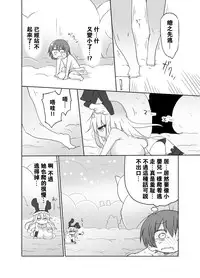 [Cool Kyou Dai San Shibu (Cool Kyou Shinja)] Younyuu Mazen [Chinese] [沒有漢化] [Digital]