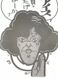 [Tororoimo (Tororoimo 1-gou, Tororoimo 3-gou, Tororoimo 7-gou)] Tororoimo Vol. 4 (Magical Emi, Dirty Pair, Urusei Yatsura)