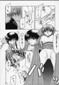 [Takane no Hanazono (Takane no Hana)] Himeshara (Kanon)