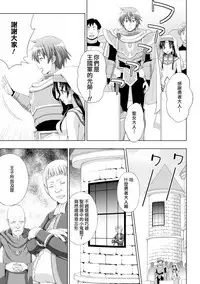 [chaccu] Seijo no Kenshin Ch. 1 Seijo no Negai (Seigi no Heroine Kangoku File Vol. 8) [Chinese] [Thunder個人漢化] [Digital]