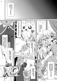 [Kamepotel (Izuki Jirou)] Runrun Fuck Bravo!! (Rune Factory 4) [Chinese] [脸肿汉化组] [Digital]