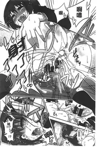 [Gujira] Gal toka Bitch toka Iroiro. [Chinese]