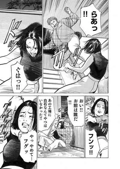 [Hazuki Kaoru] Ore wa Tsuma no Koto o Yoku Shiranai 1-7