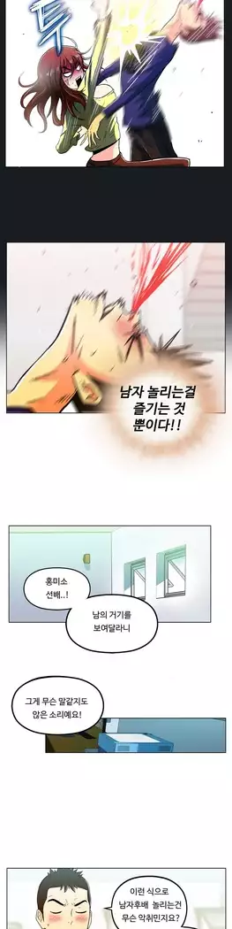 One Room Hero Ch.1-39