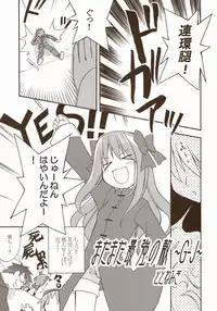 (SC23) [Tsukihimegoto Seisaku Iinkai (Various)] Moon Ecstasy - Tsukihimegoto DARK - LEVEL ☆☆ DARKNESS (Tsukihime)