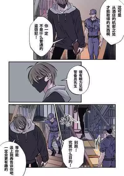 Shigoto juku kokorona anchisukiru ga nazo no shin'nyu-sha ni aokan sa remashita|尽职尽责的警备员被神秘的入侵盗窃犯露天公开强奸